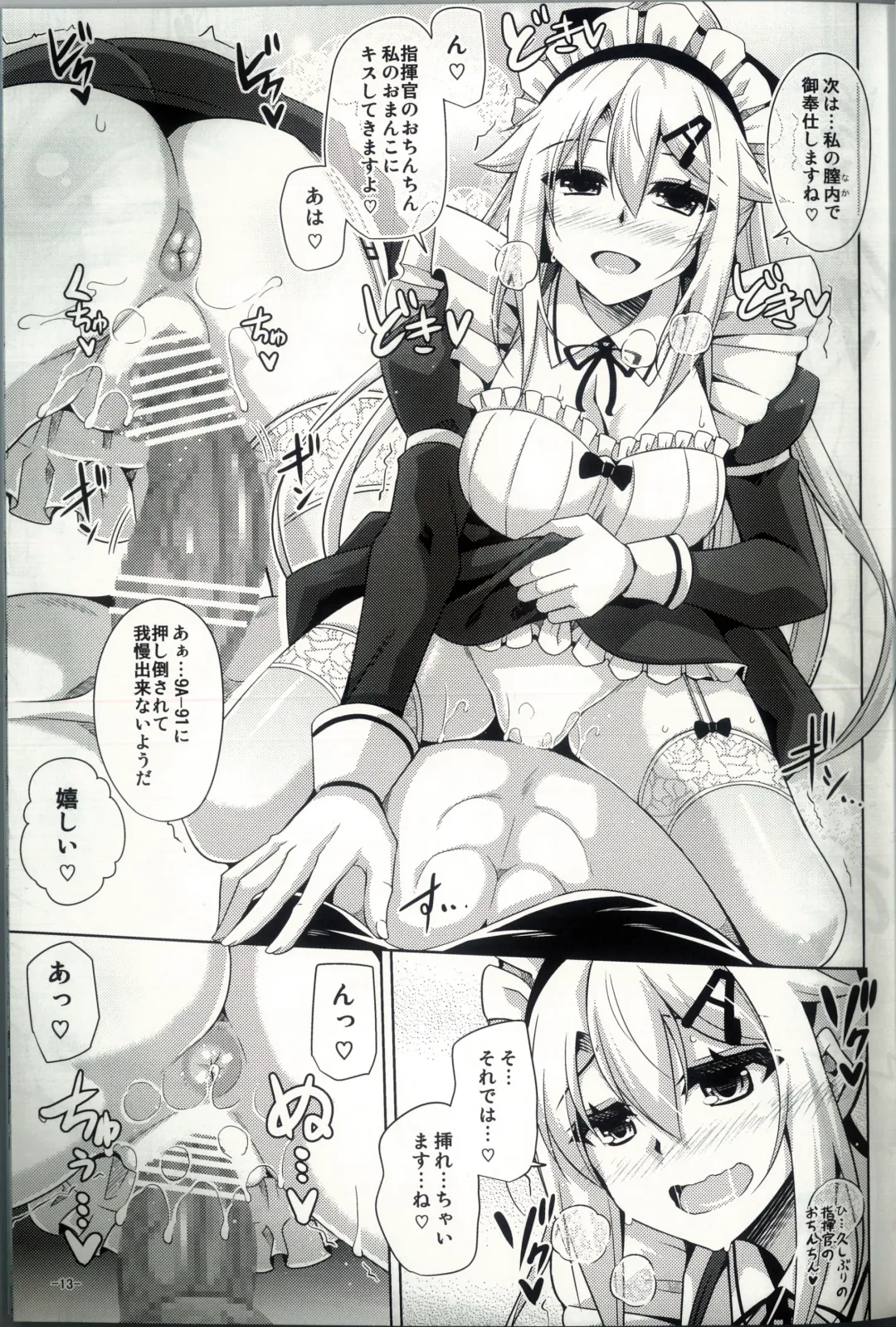 [Nikusoukyuu] 9a-91-chan wa Gohoshi Shitai. Fhentai - Page 12