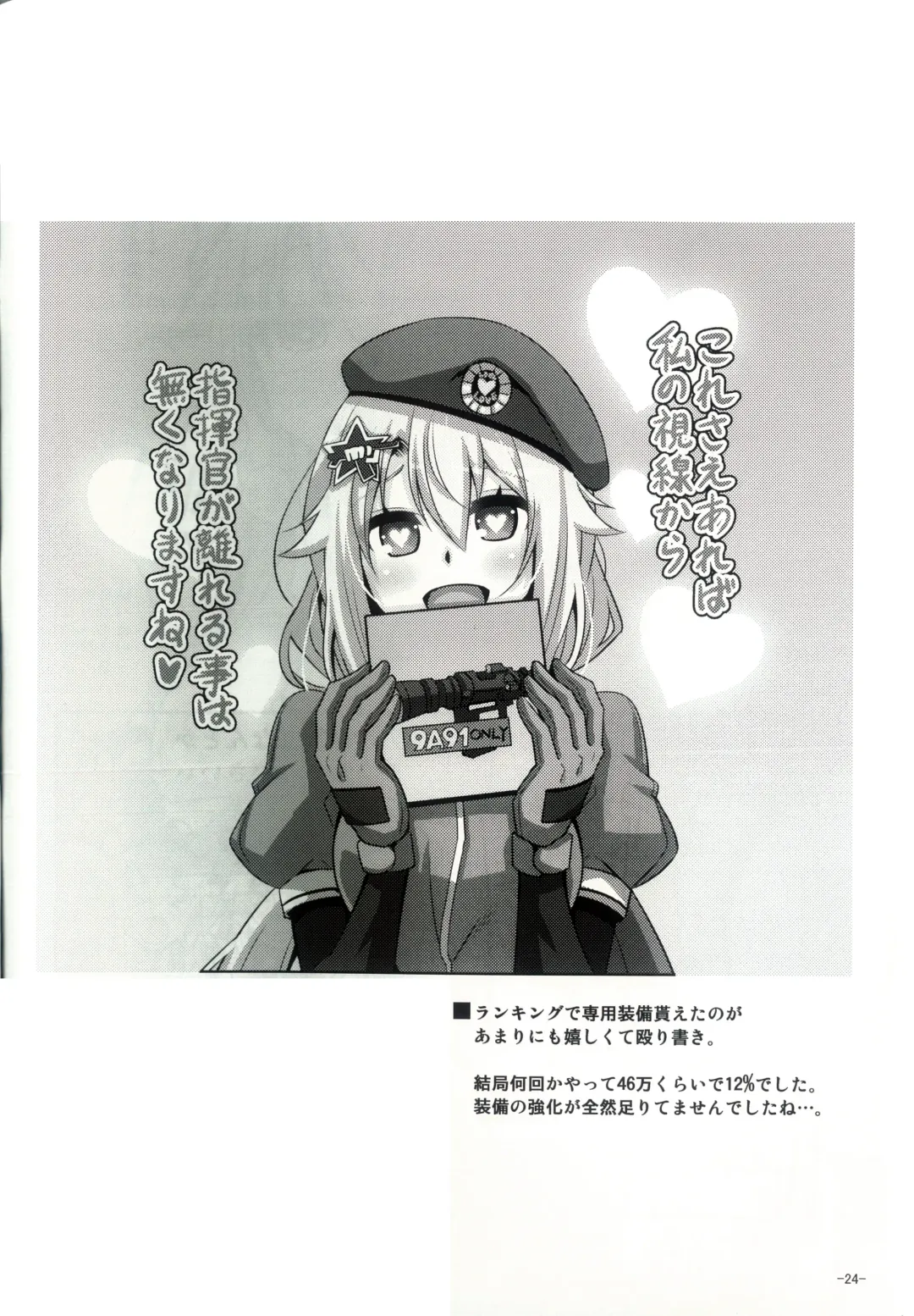 [Nikusoukyuu] 9a-91-chan wa Gohoshi Shitai. Fhentai - Page 23