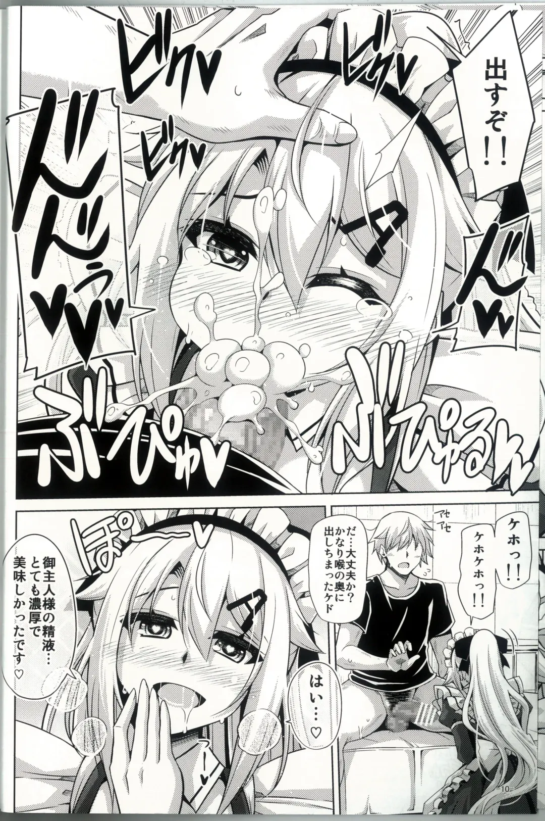 [Nikusoukyuu] 9a-91-chan wa Gohoshi Shitai. Fhentai - Page 9