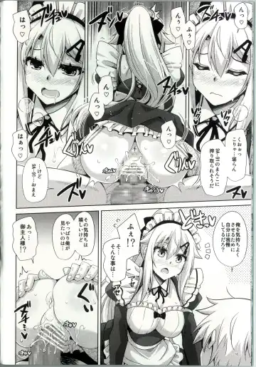 [Nikusoukyuu] 9a-91-chan wa Gohoshi Shitai. Fhentai - Page 15