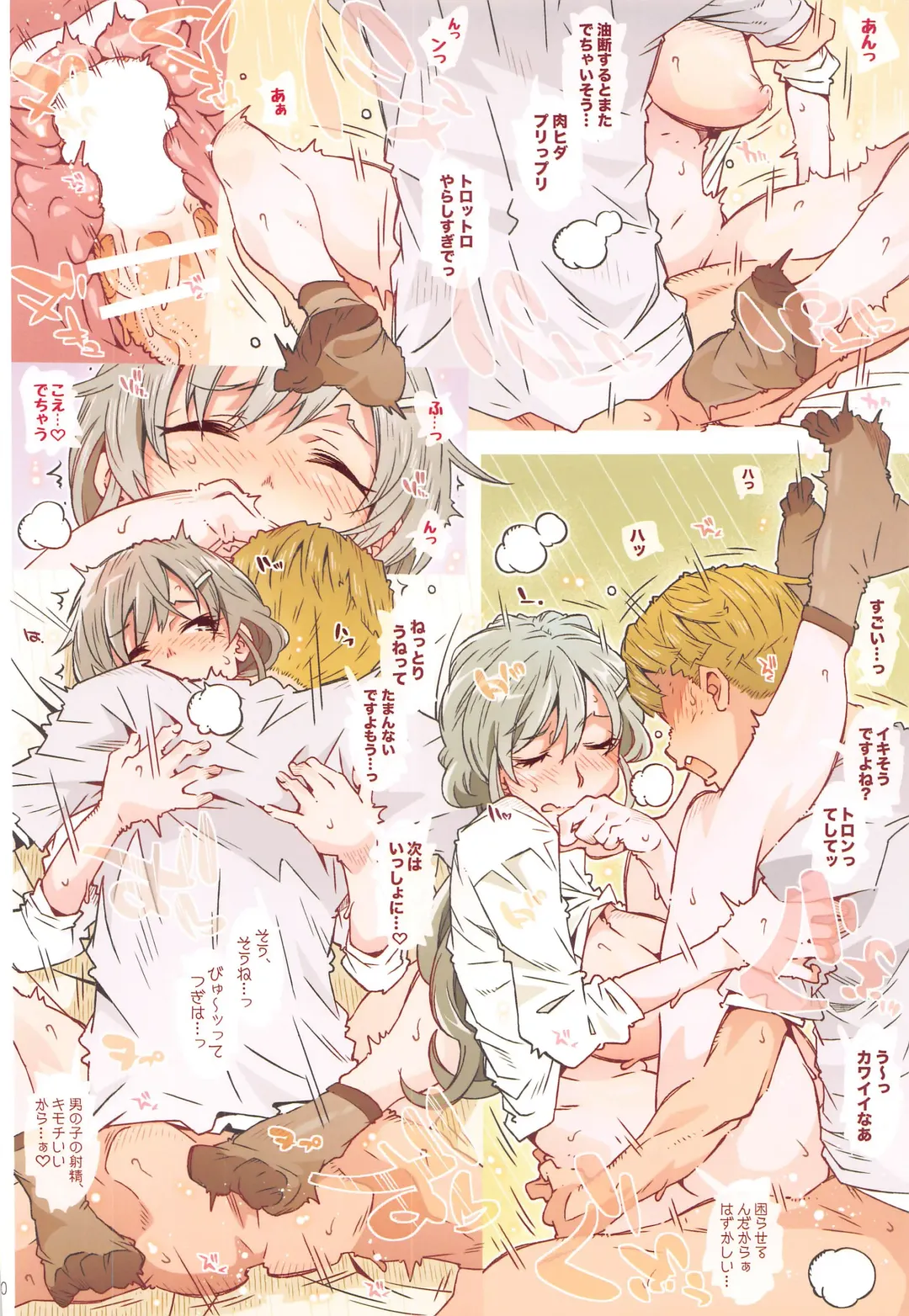 [Toumi Haruka] Yuki Megu Fhentai - Page 8