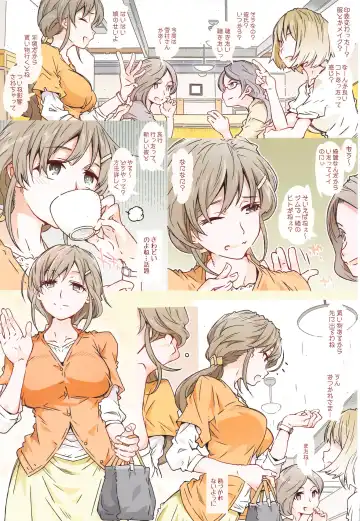 [Toumi Haruka] Yuki Megu Fhentai - Page 3