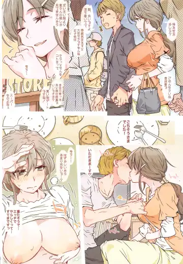 [Toumi Haruka] Yuki Megu Fhentai - Page 4