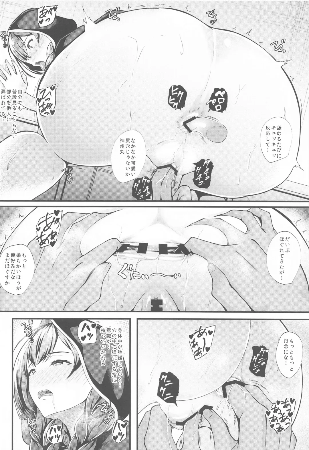 [Kuon] Shinshu Fhentai - Page 9