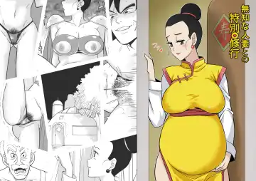 Read [Shirihito] Muchi na Hitozuma to no Tokubetsu Shugyou - Fhentai