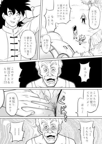 [Shirihito] Muchi na Hitozuma to no Tokubetsu Shugyou Fhentai - Page 24