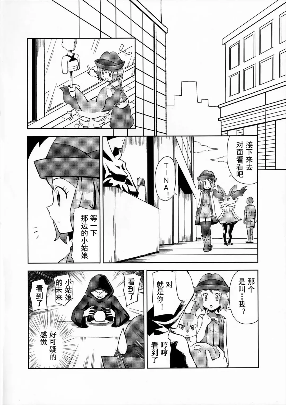 [Natsunagi] Macaron no Oaji wa!? Fhentai - Page 4