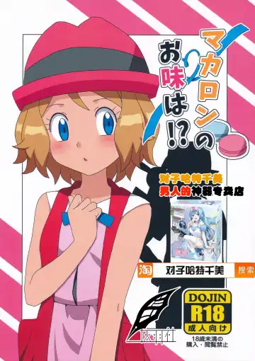 Read [Natsunagi] Macaron no Oaji wa!? - Fhentai