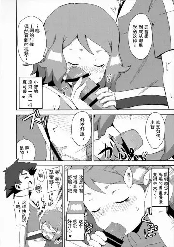 [Natsunagi] Macaron no Oaji wa!? Fhentai - Page 12