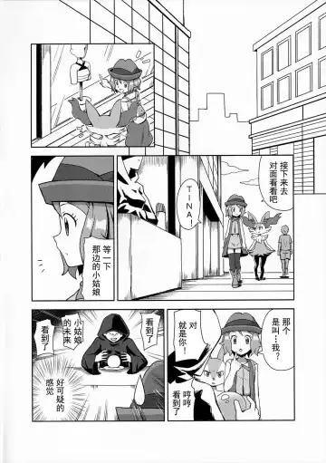 [Natsunagi] Macaron no Oaji wa!? Fhentai - Page 4