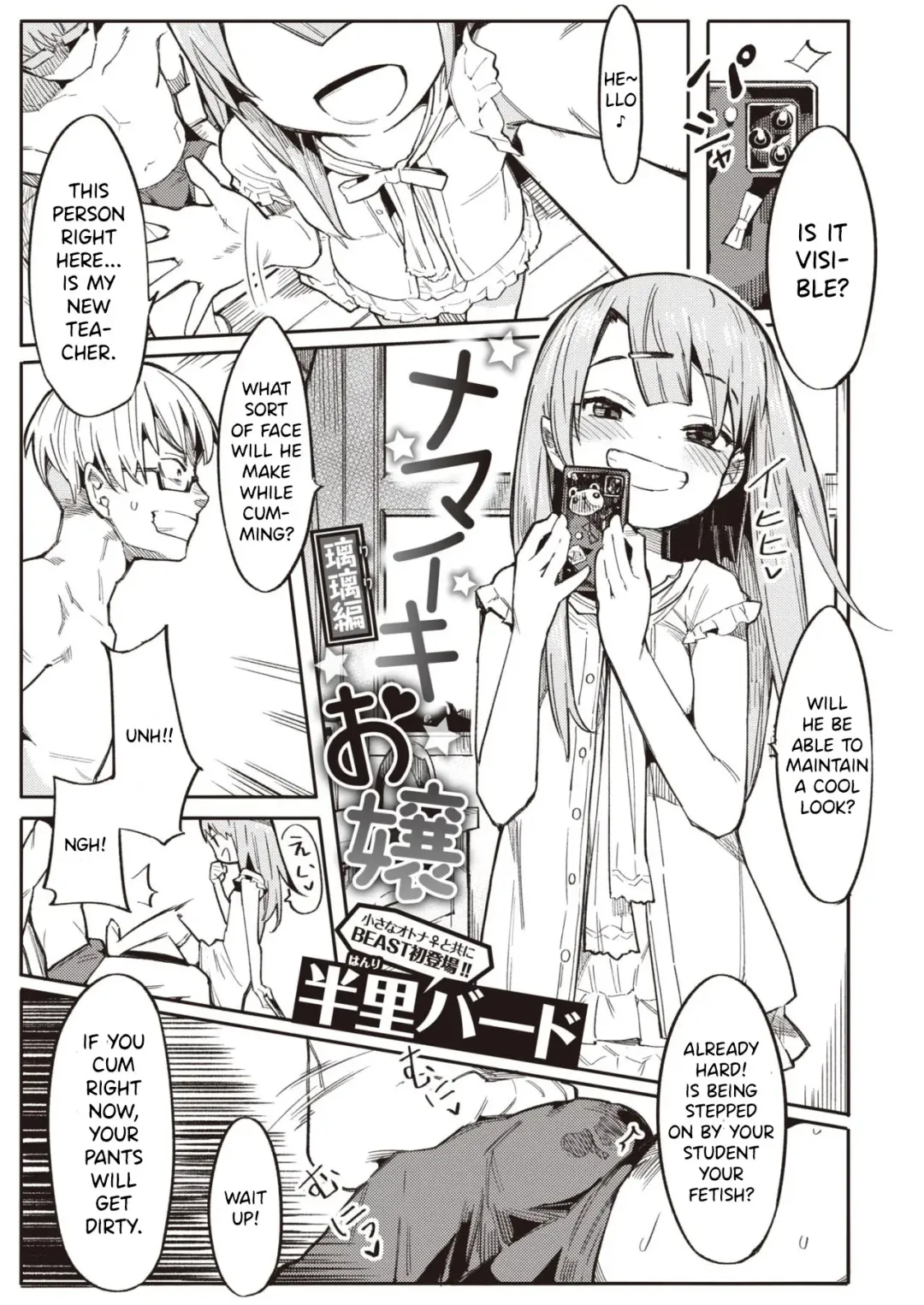 [Henrybird] Namaiki Ojou ~Riri Hen~ | Cheeky Rich Brats ~Riri Edition~ Fhentai - Page 1