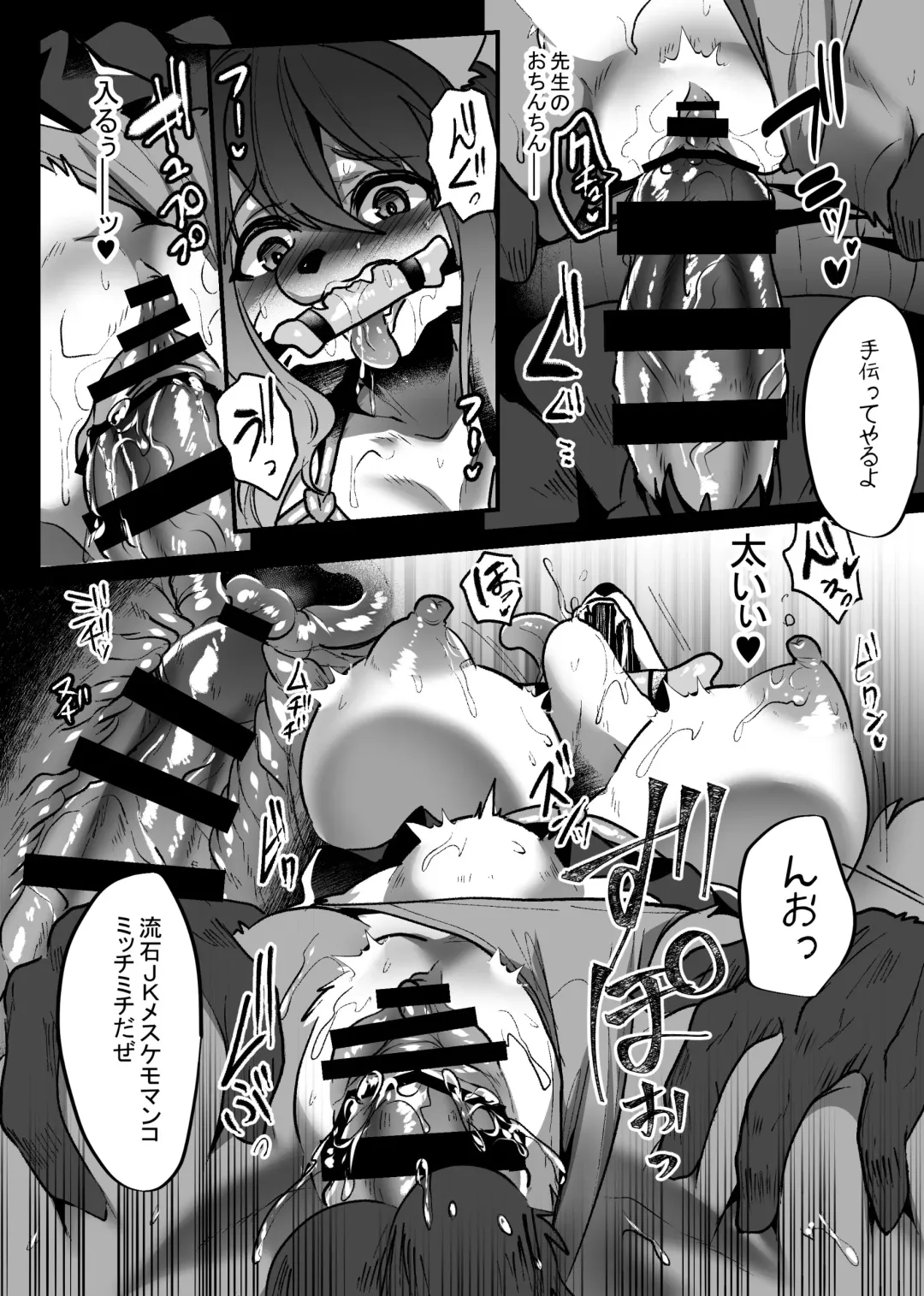 Kemo Nee-san 5 Fhentai - Page 136