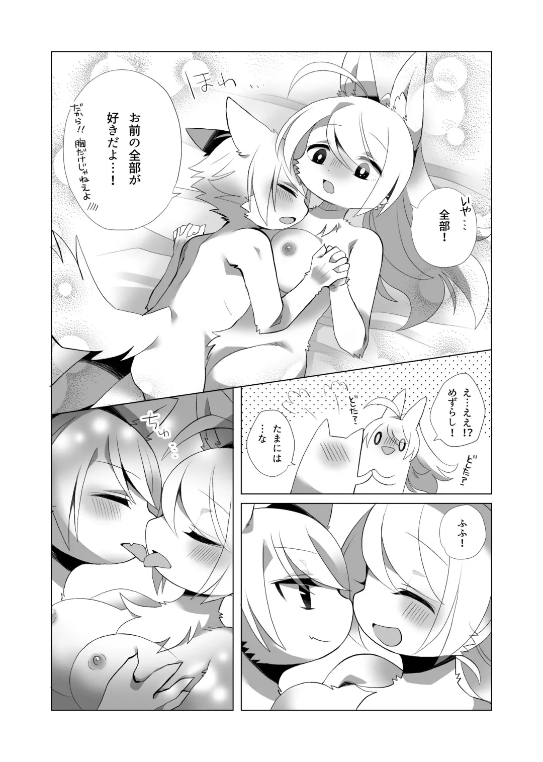 Kemo Nee-san 5 Fhentai - Page 160