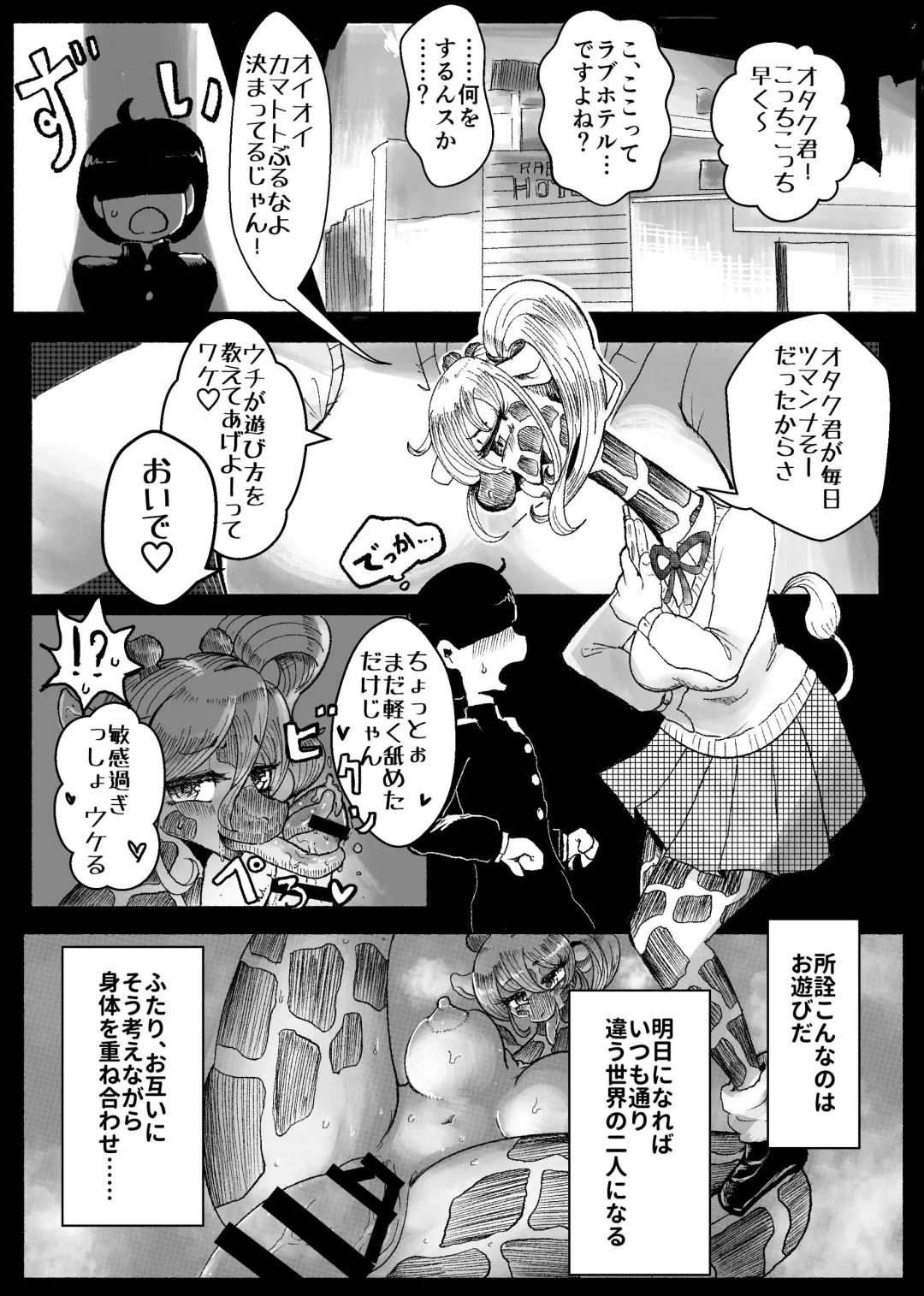 Kemo Nee-san 5 Fhentai - Page 162