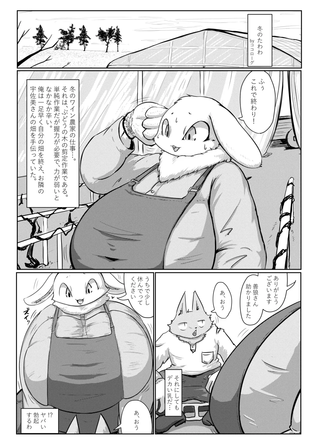 Kemo Nee-san 5 Fhentai - Page 164