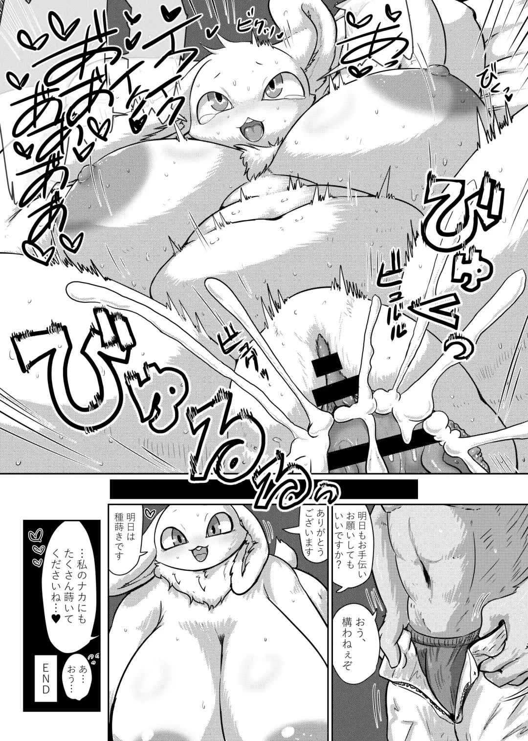 Kemo Nee-san 5 Fhentai - Page 167