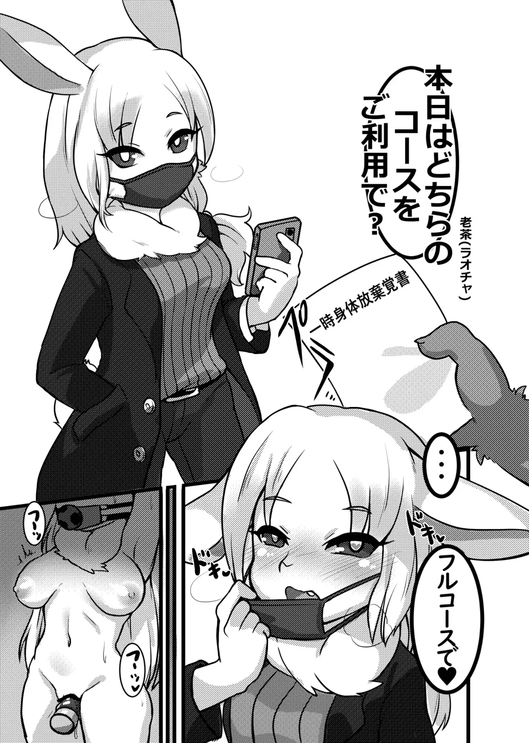 Kemo Nee-san 5 Fhentai - Page 168