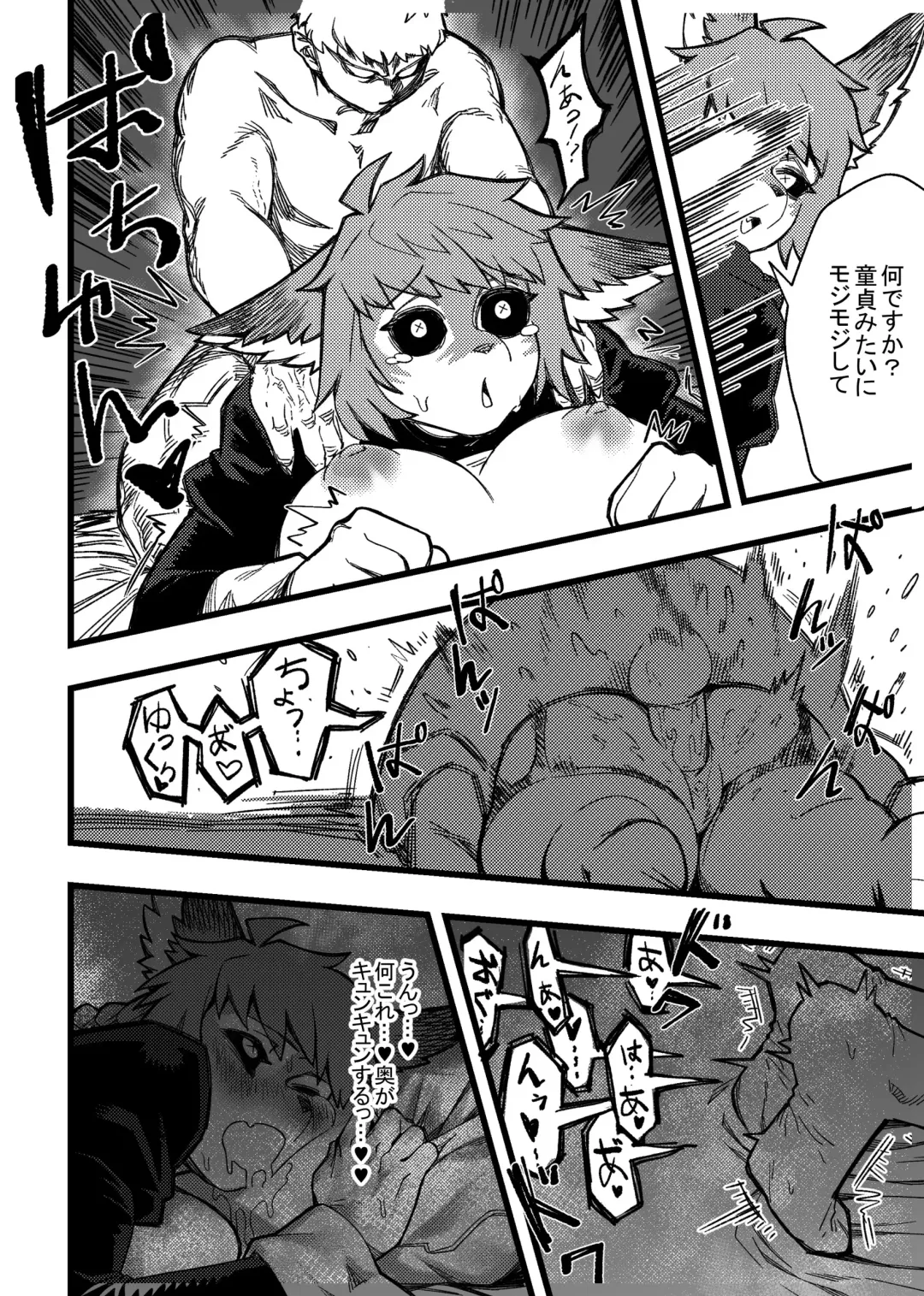 Kemo Nee-san 5 Fhentai - Page 175