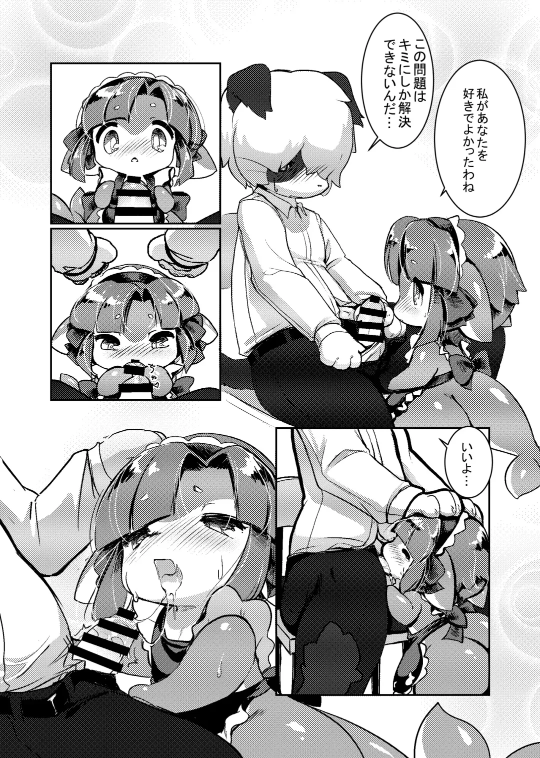 Kemo Nee-san 5 Fhentai - Page 18