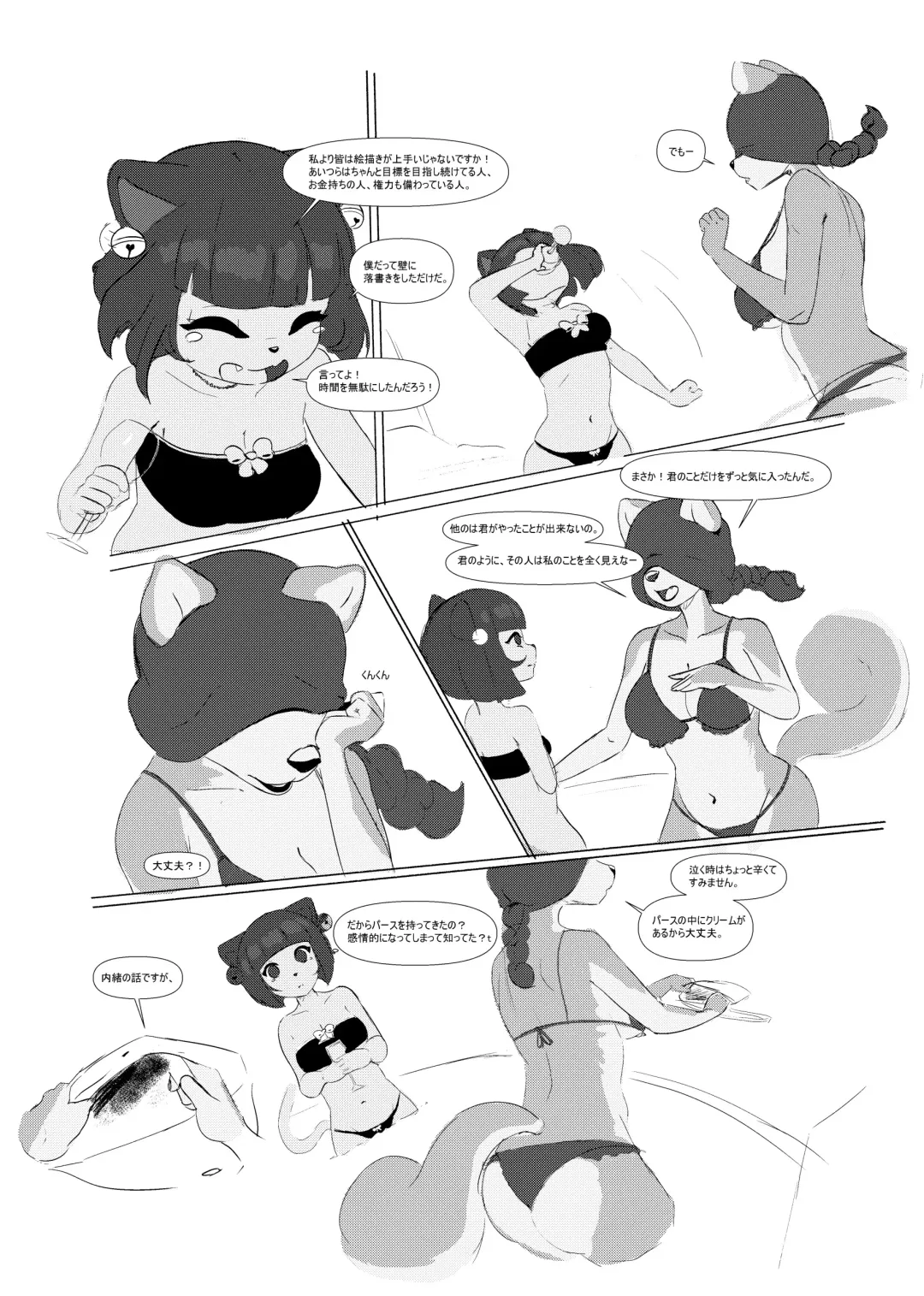 Kemo Nee-san 5 Fhentai - Page 196