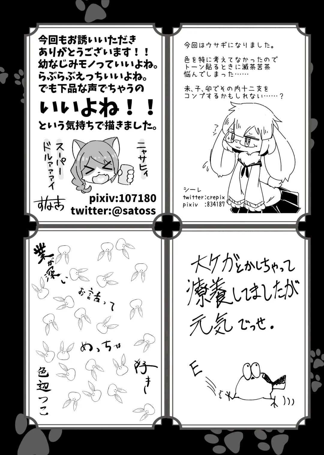 Kemo Nee-san 5 Fhentai - Page 211