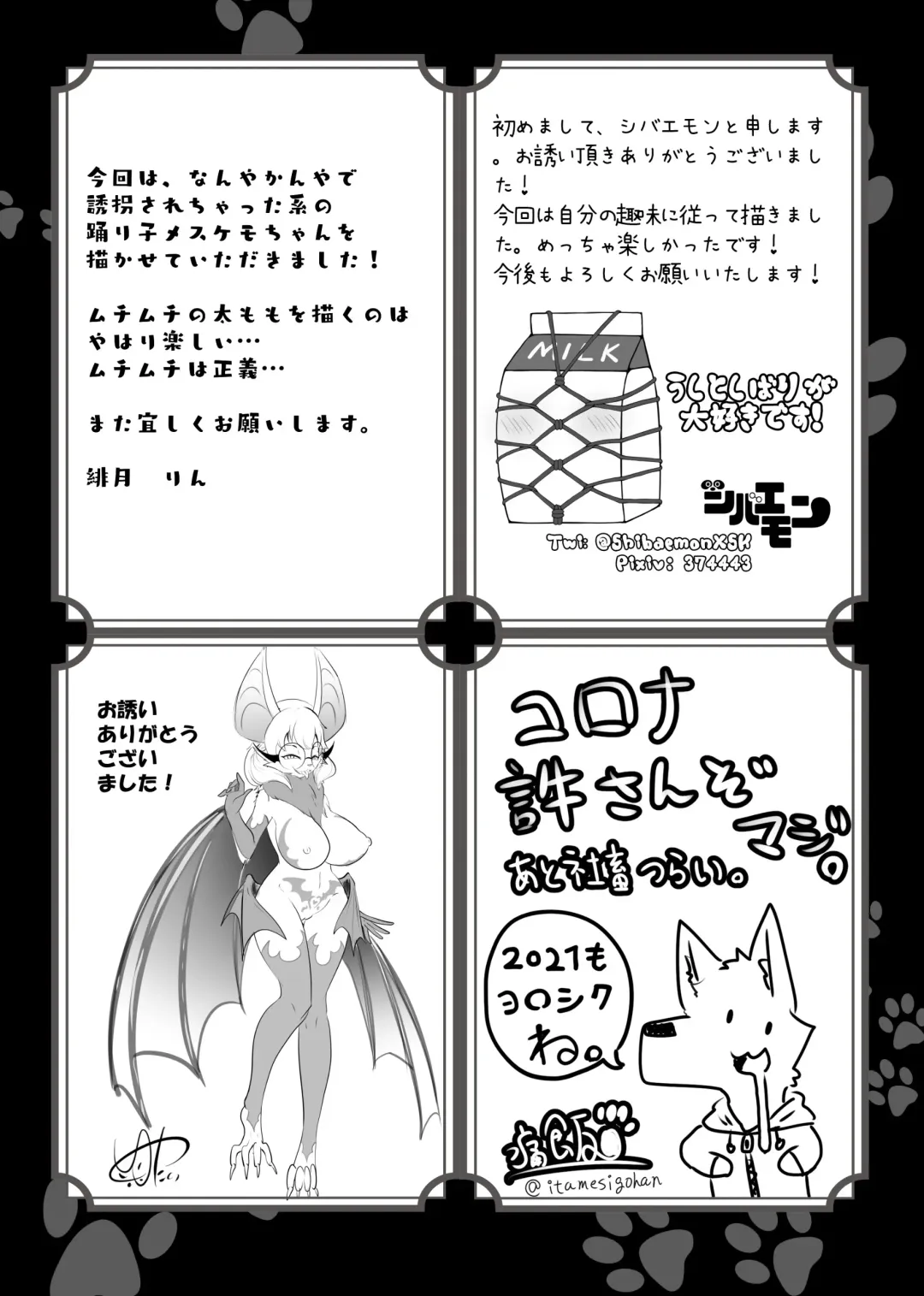 Kemo Nee-san 5 Fhentai - Page 214