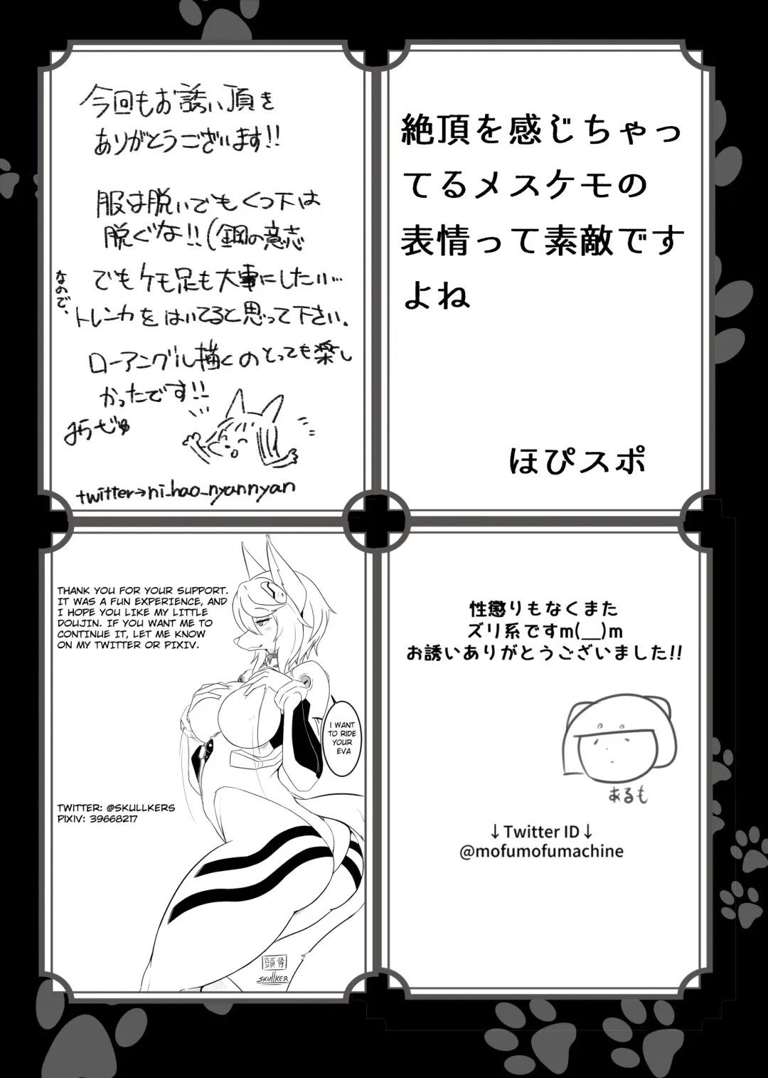 Kemo Nee-san 5 Fhentai - Page 216