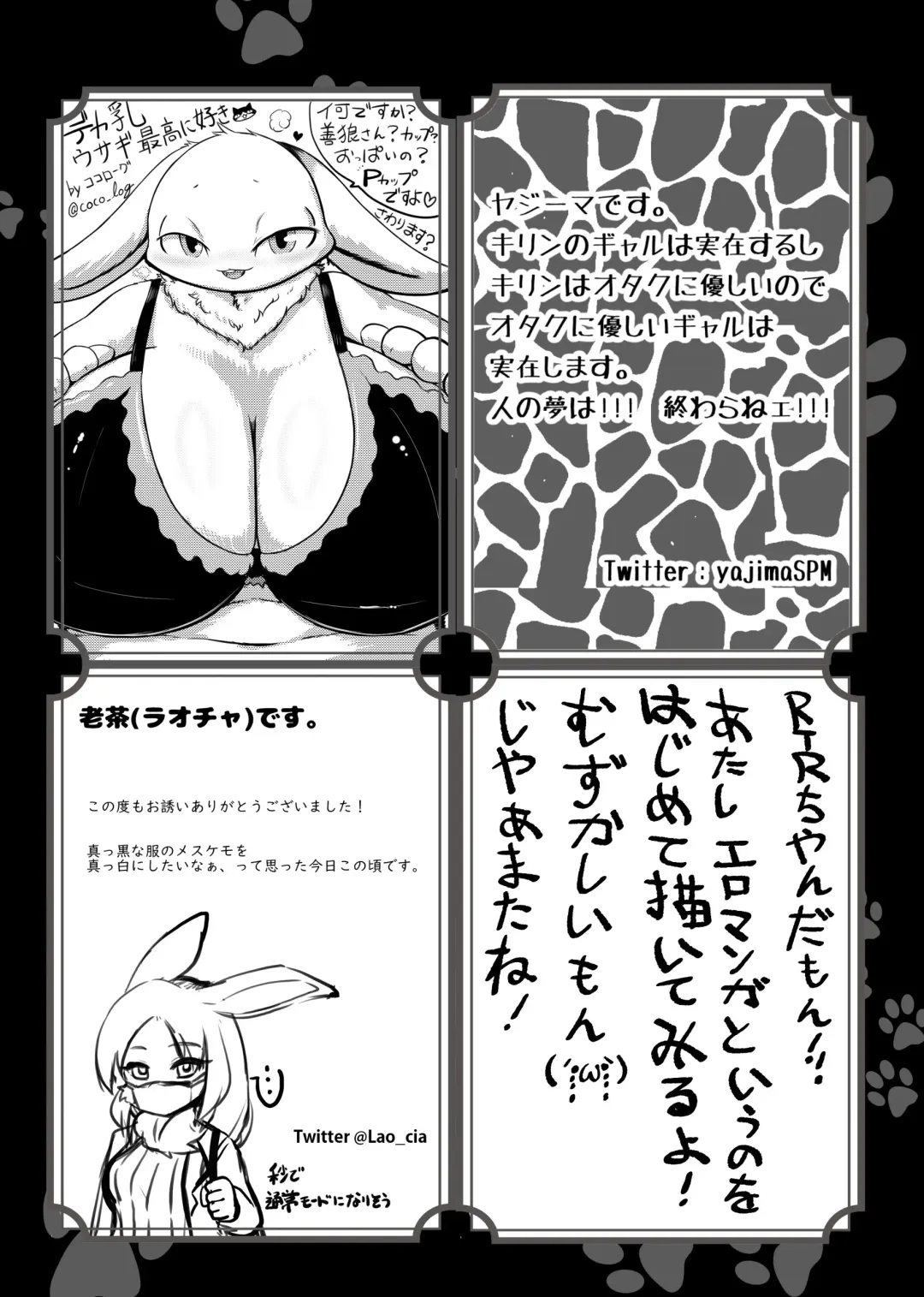 Kemo Nee-san 5 Fhentai - Page 218