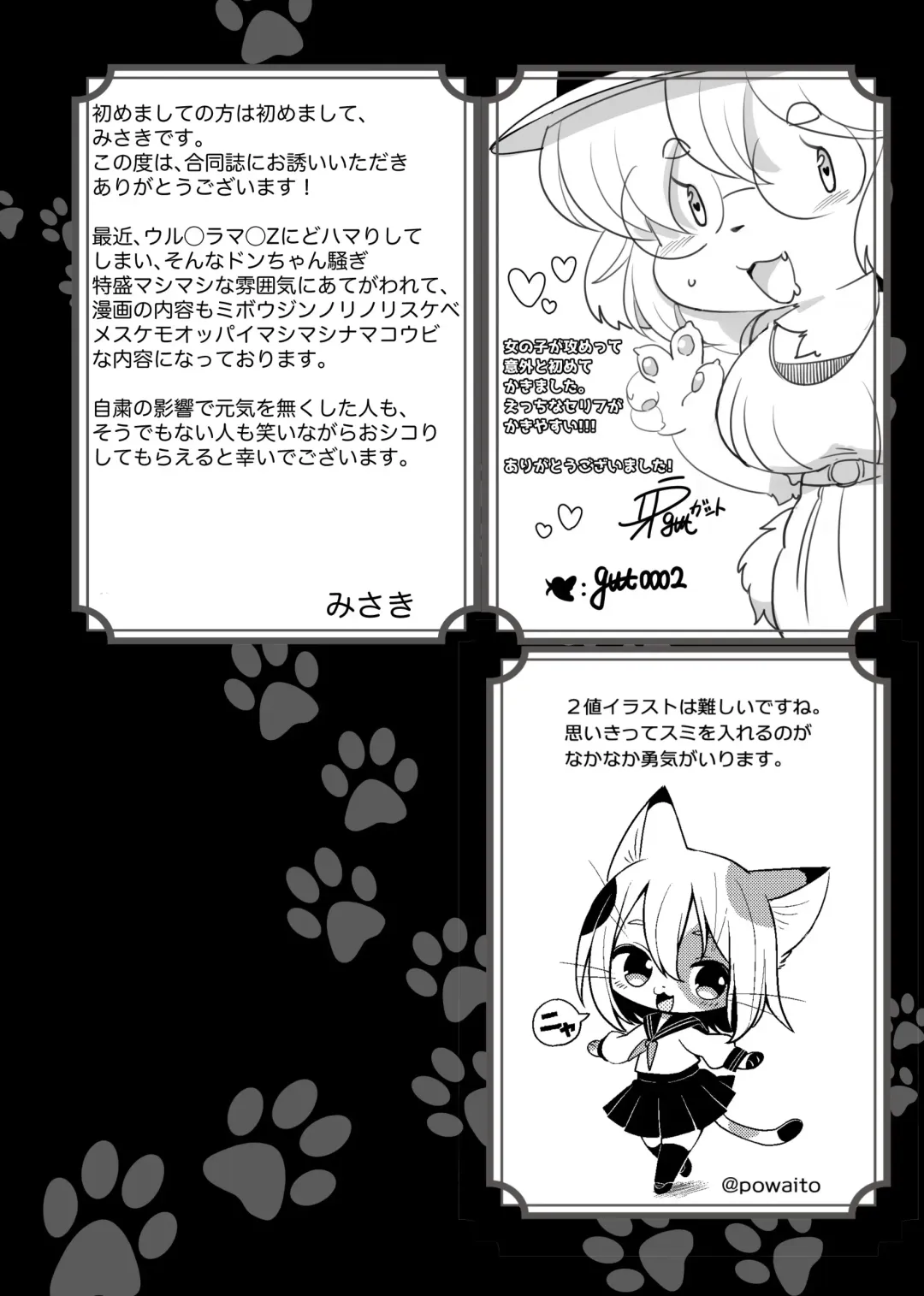 Kemo Nee-san 5 Fhentai - Page 219