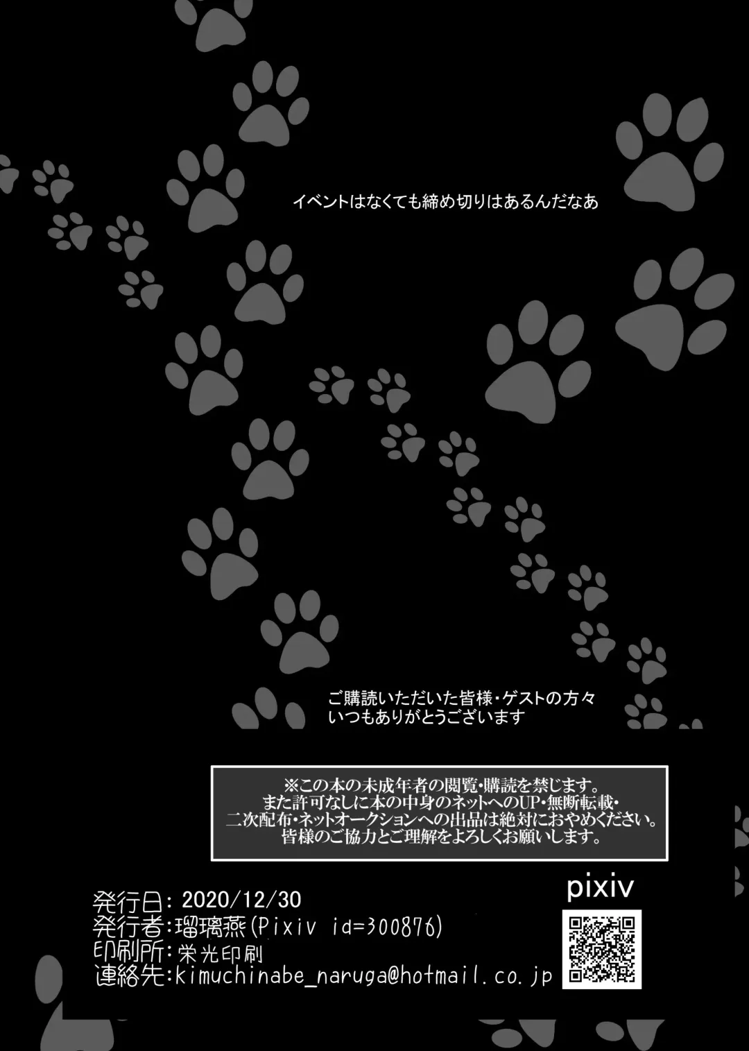 Kemo Nee-san 5 Fhentai - Page 220