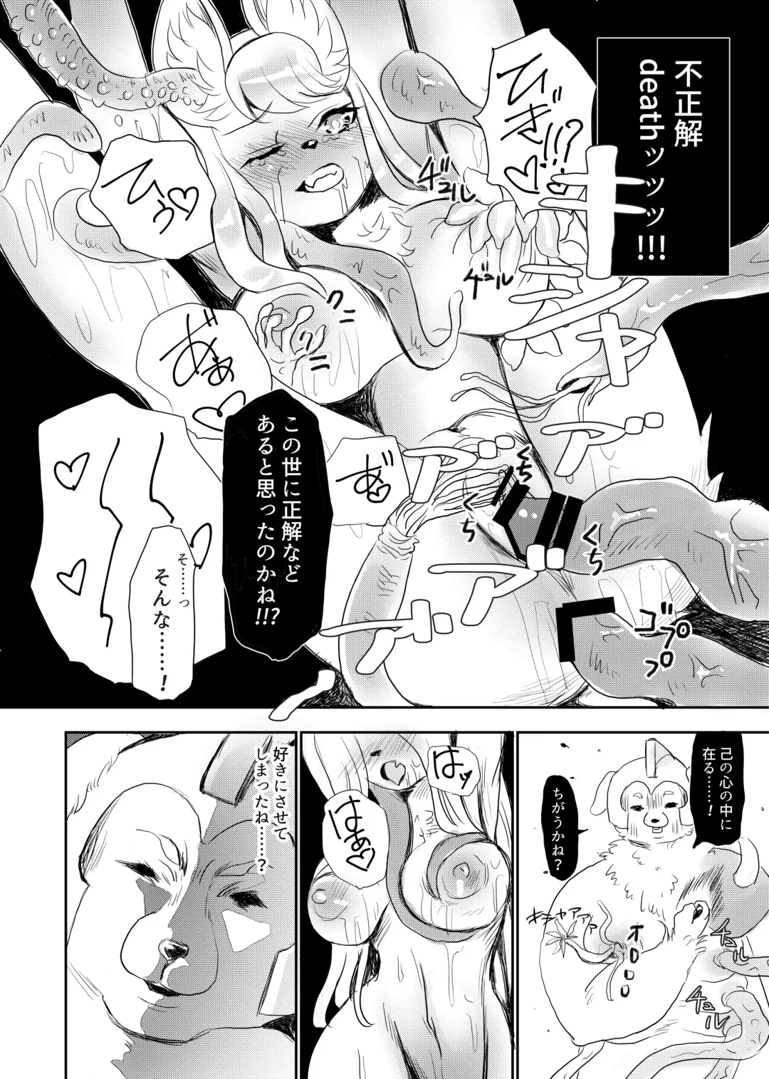 Kemo Nee-san 5 Fhentai - Page 23