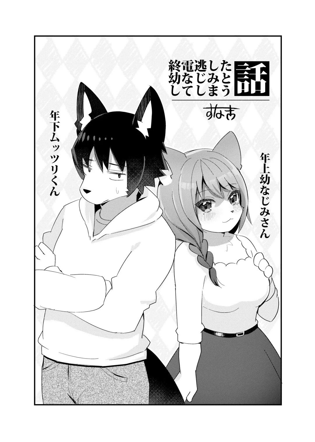 Kemo Nee-san 5 Fhentai - Page 26