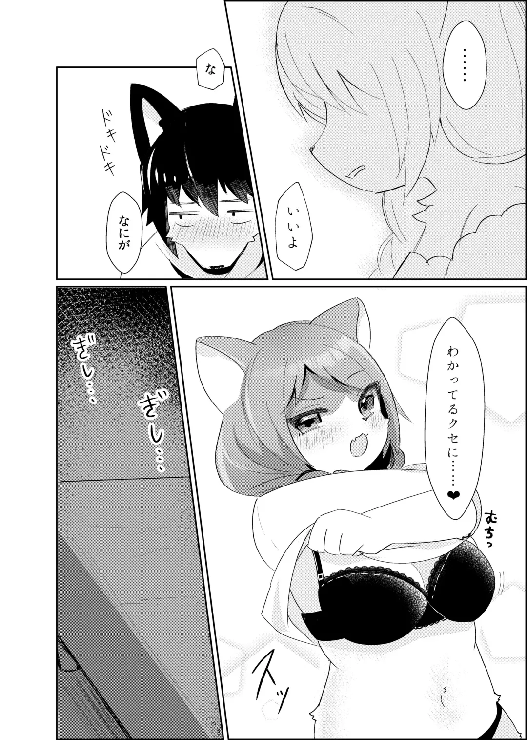 Kemo Nee-san 5 Fhentai - Page 29