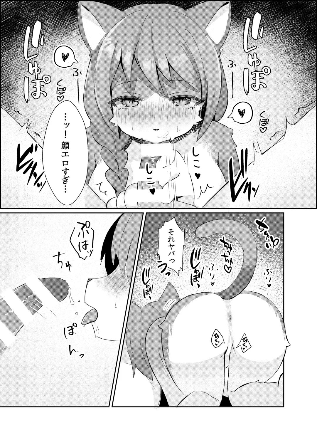 Kemo Nee-san 5 Fhentai - Page 30