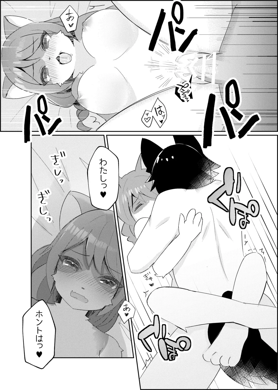 Kemo Nee-san 5 Fhentai - Page 32
