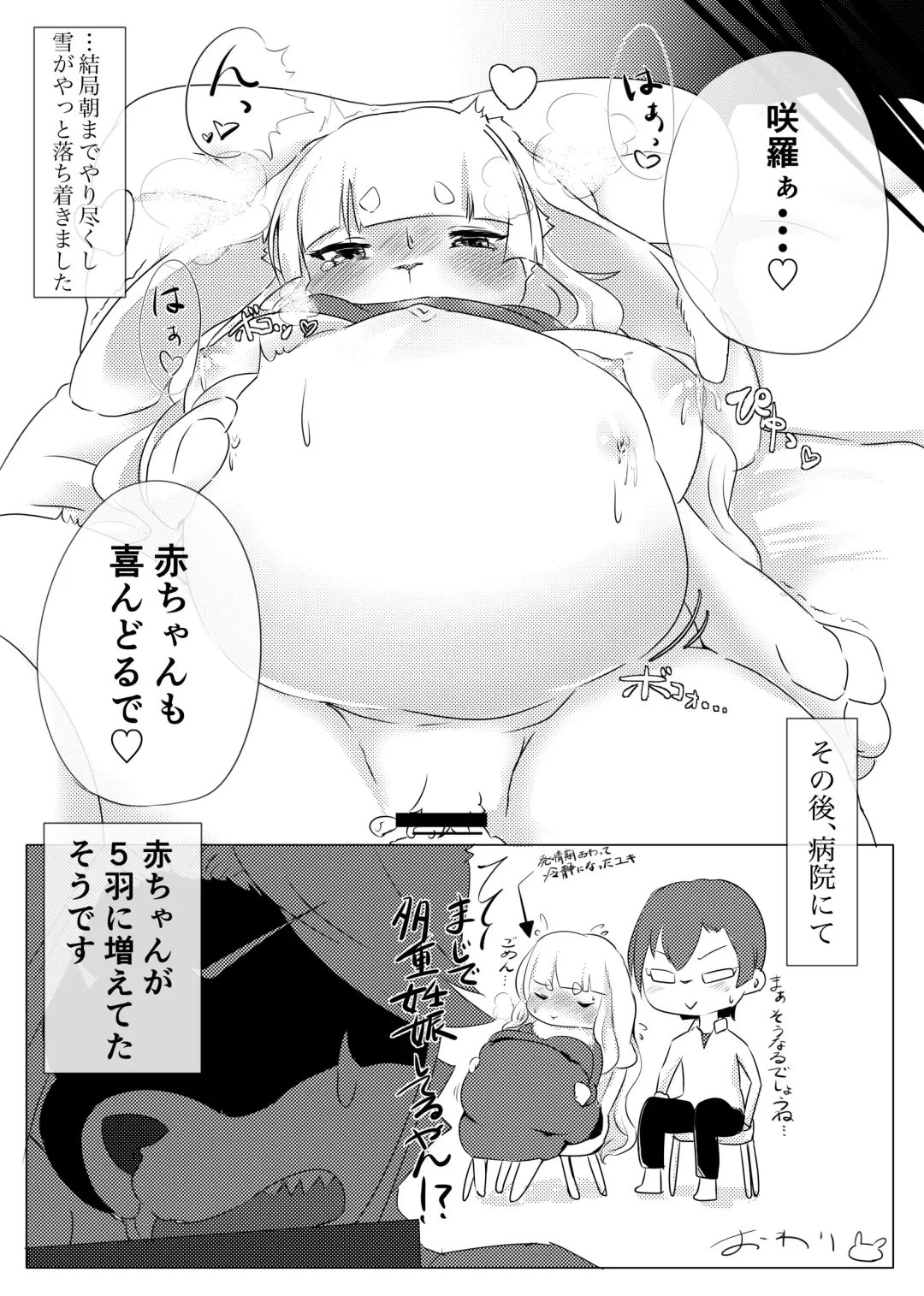 Kemo Nee-san 5 Fhentai - Page 44