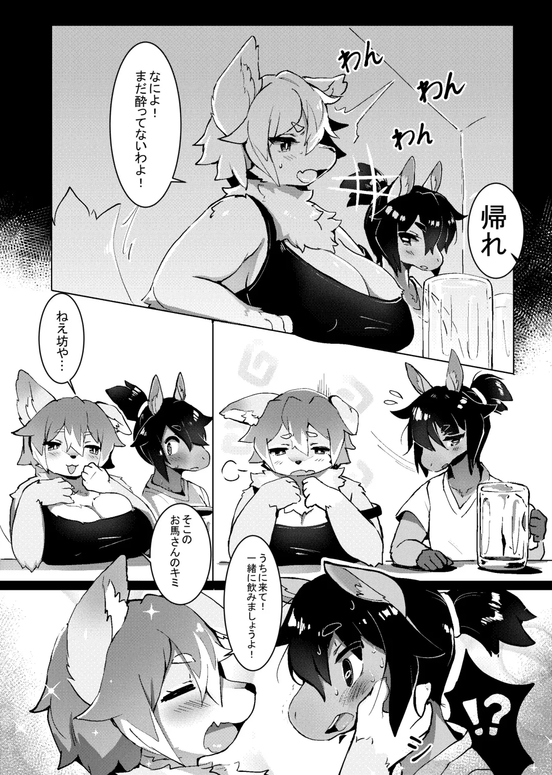 Kemo Nee-san 5 Fhentai - Page 54