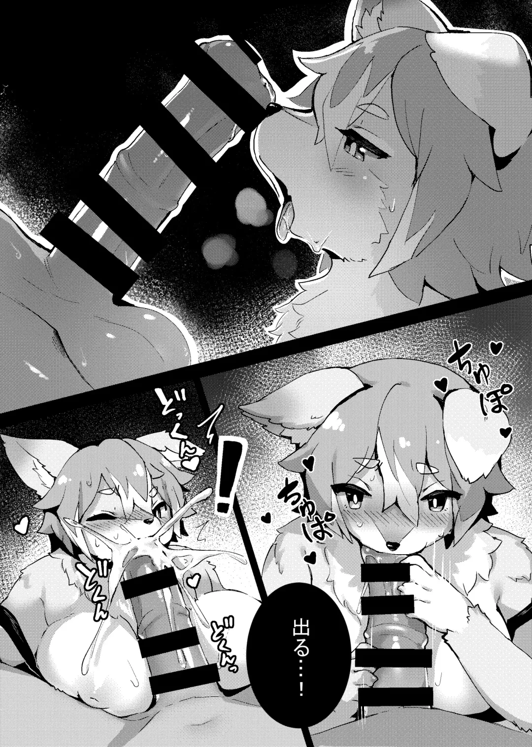 Kemo Nee-san 5 Fhentai - Page 56