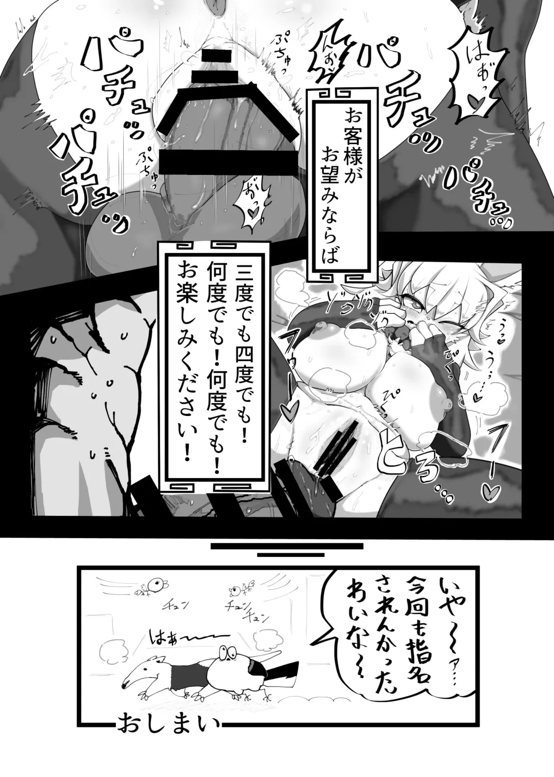 Kemo Nee-san 5 Fhentai - Page 62