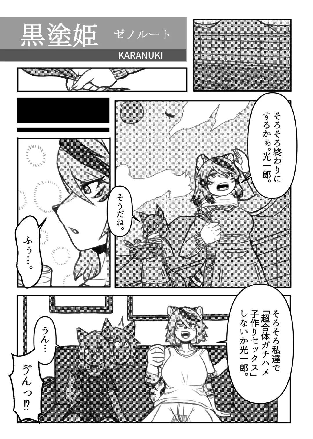 Kemo Nee-san 5 Fhentai - Page 78