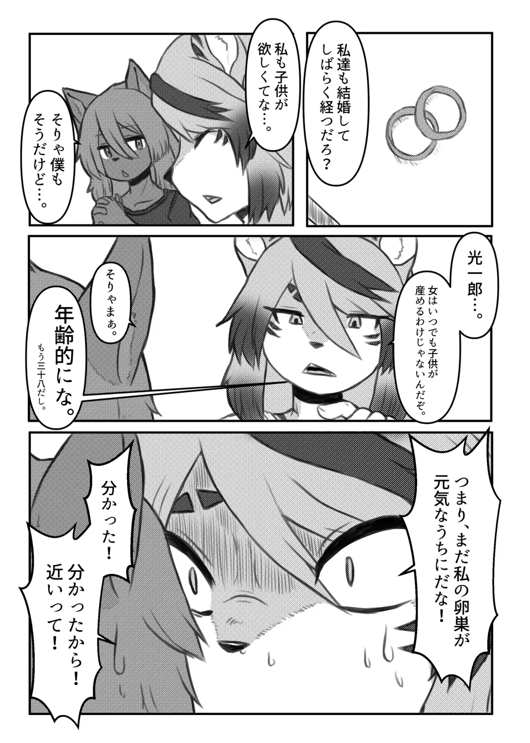 Kemo Nee-san 5 Fhentai - Page 79