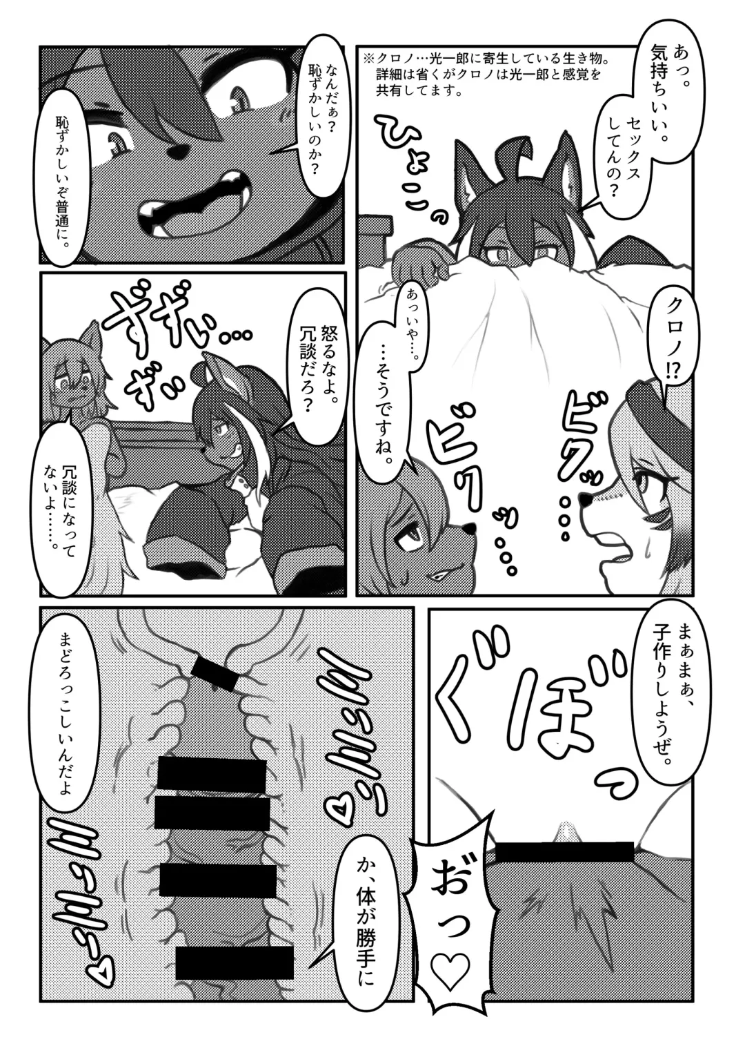 Kemo Nee-san 5 Fhentai - Page 81