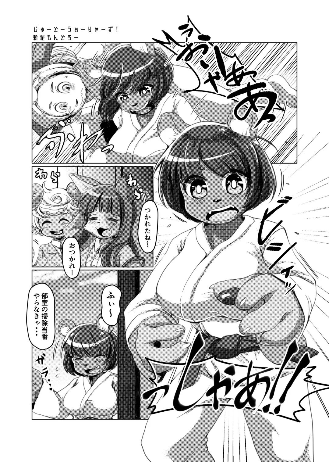 Kemo Nee-san 5 Fhentai - Page 86