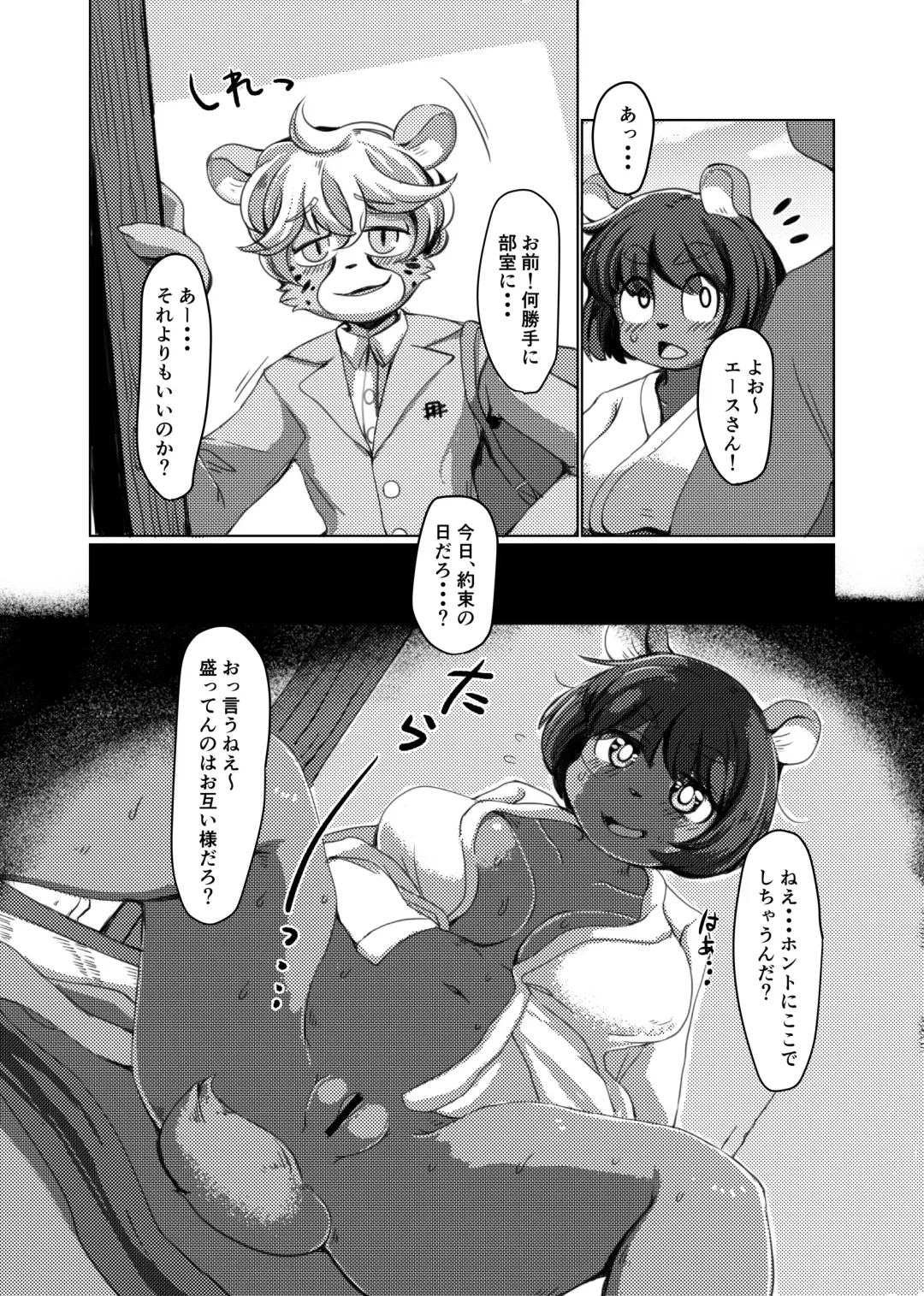 Kemo Nee-san 5 Fhentai - Page 87