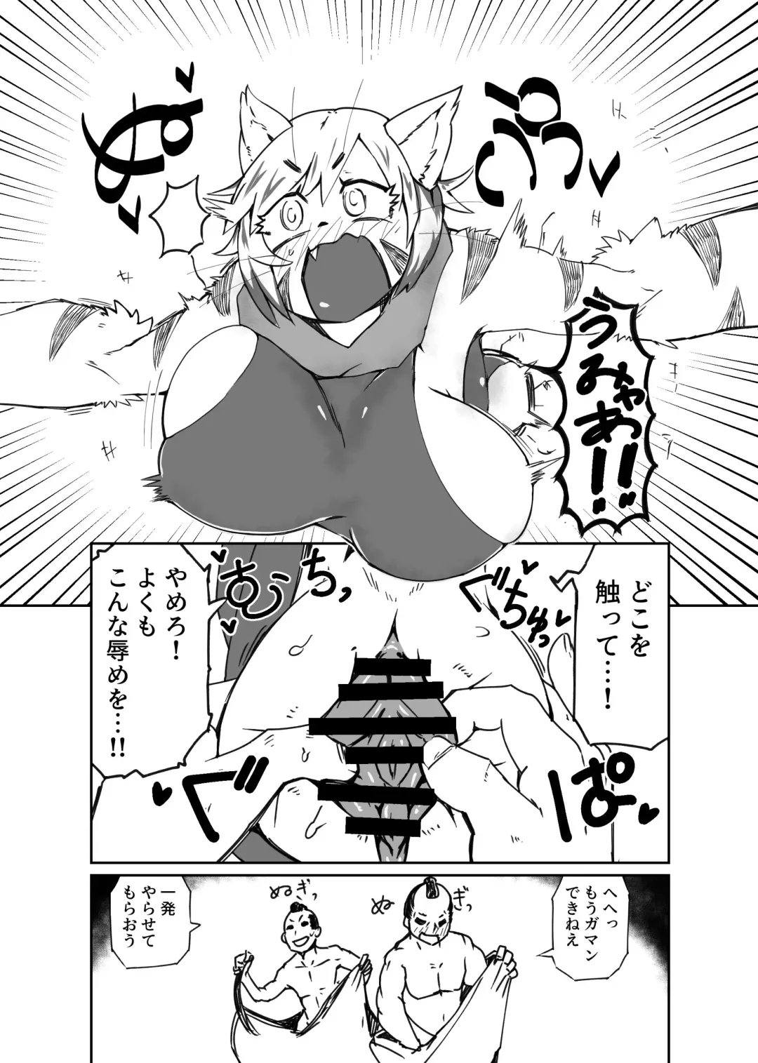 Kemo Nee-san 5 Fhentai - Page 92