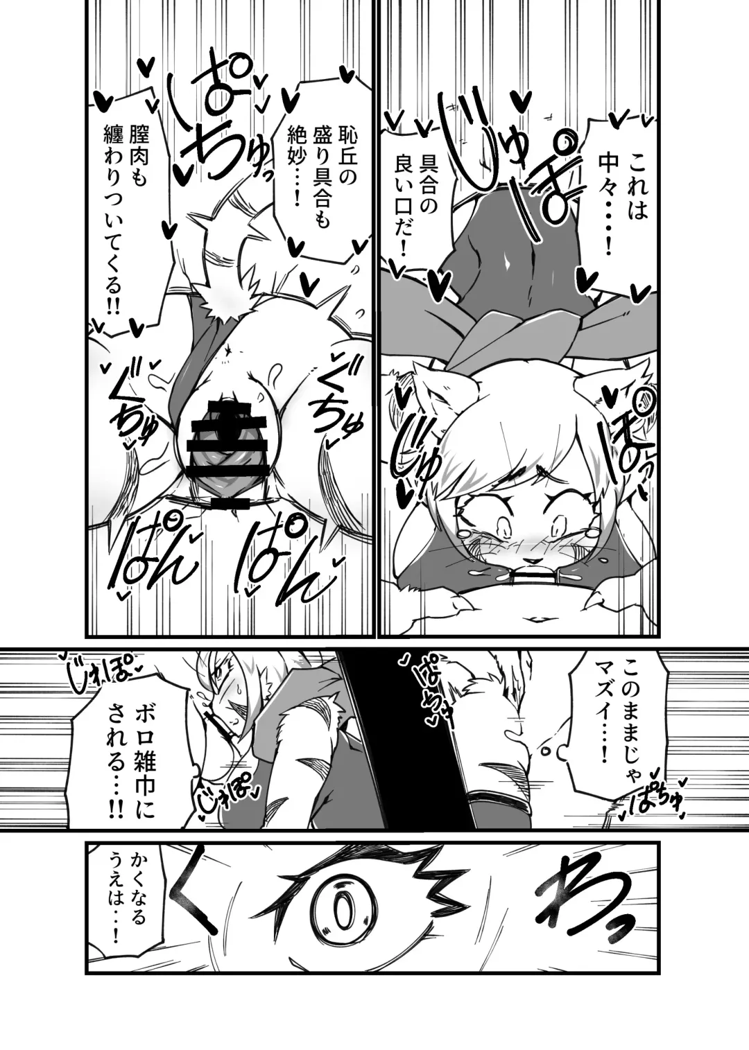 Kemo Nee-san 5 Fhentai - Page 94