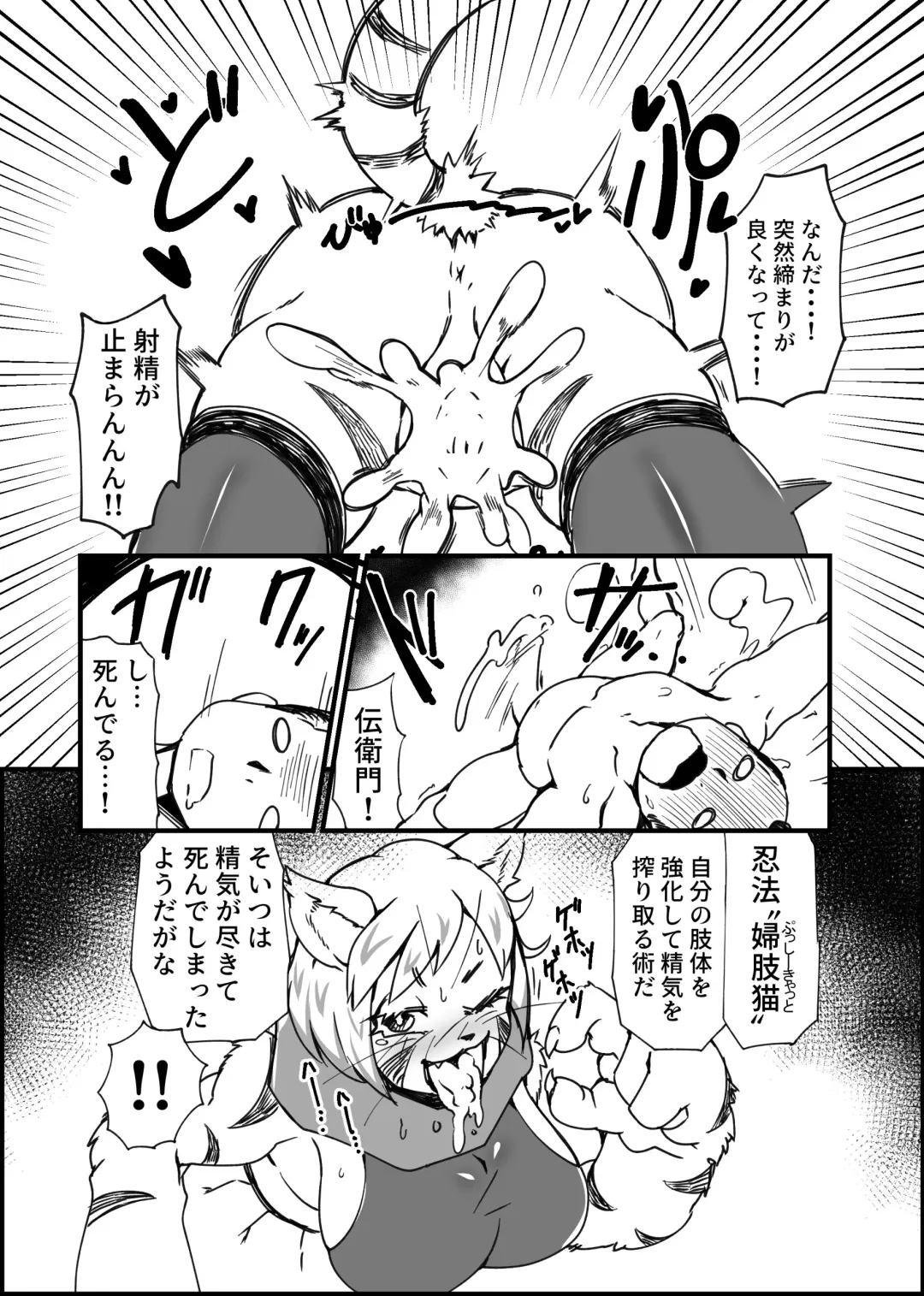 Kemo Nee-san 5 Fhentai - Page 95