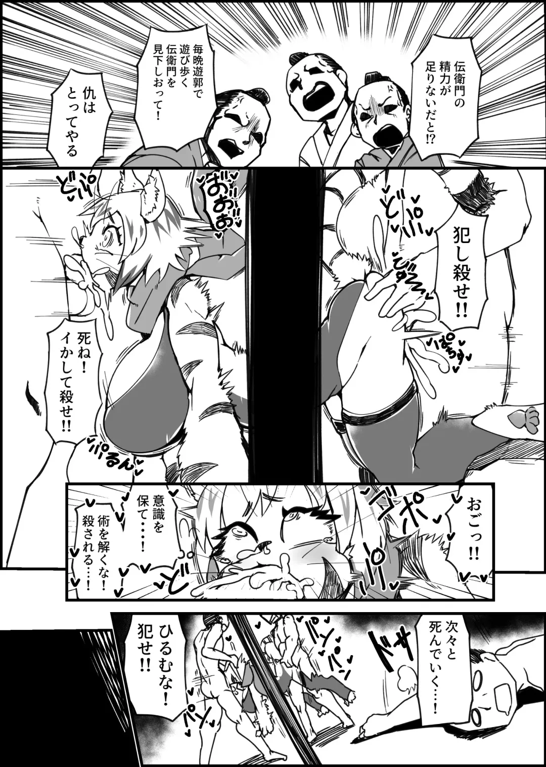 Kemo Nee-san 5 Fhentai - Page 96