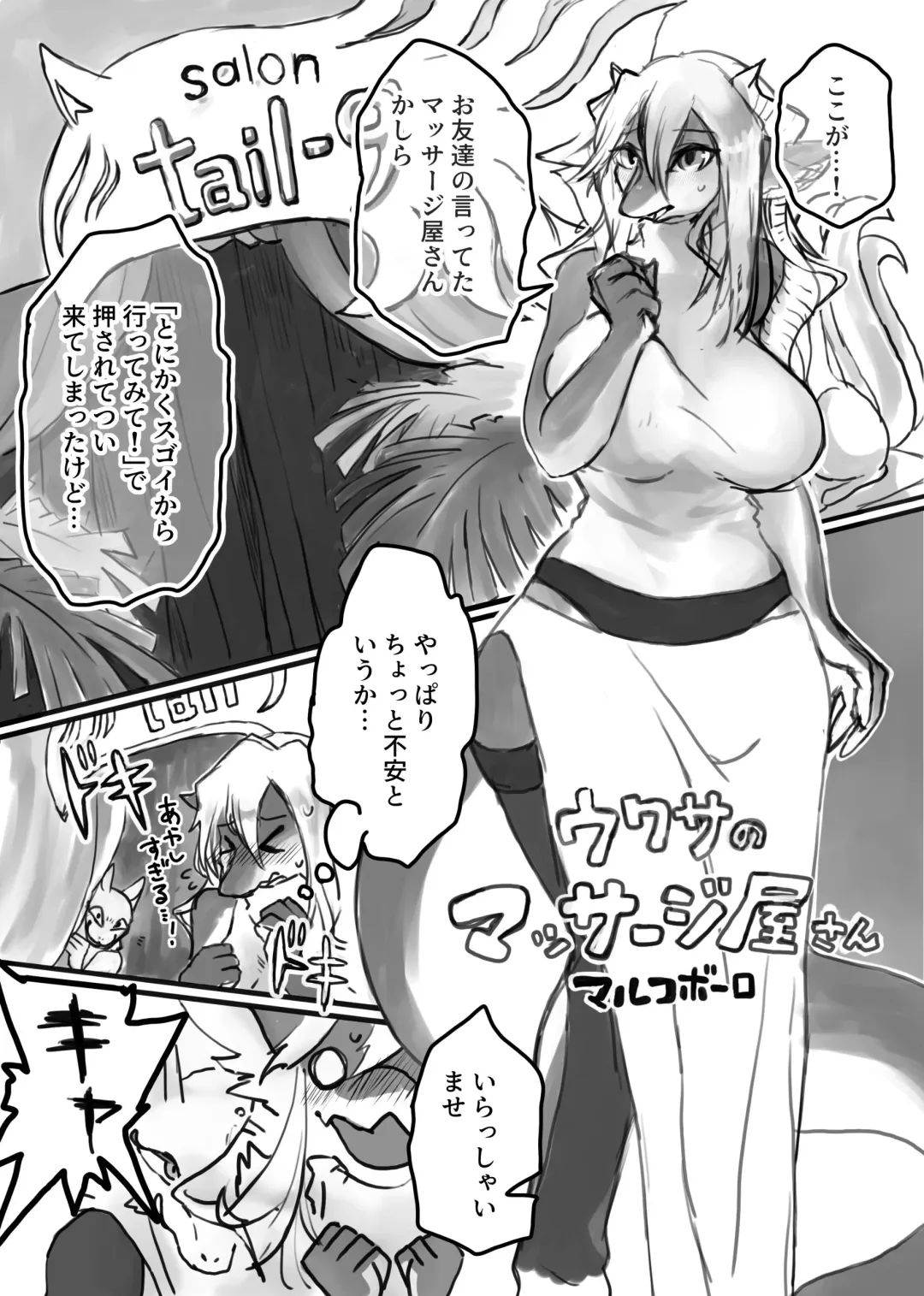 Kemo Nee-san 5 Fhentai - Page 98