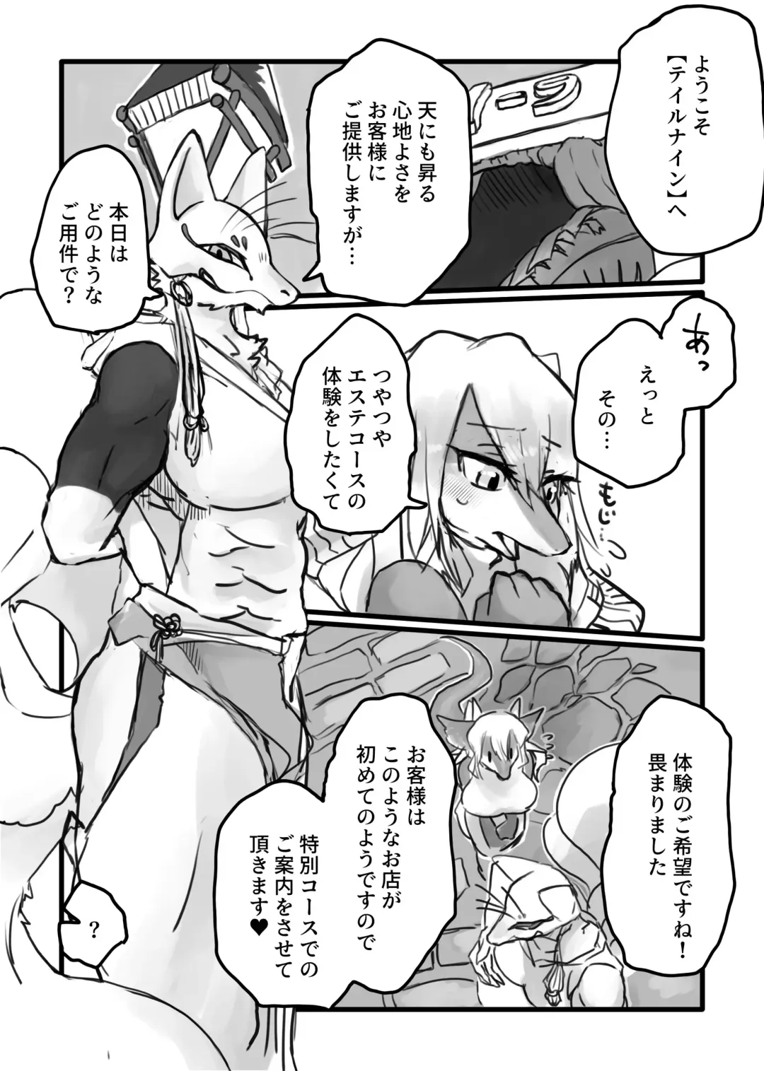 Kemo Nee-san 5 Fhentai - Page 99